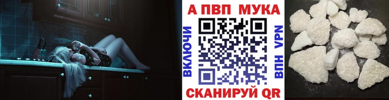 Альфа ПВП мука  ссылка на мегу маркетплейс  Козловка  купить наркотики цена 