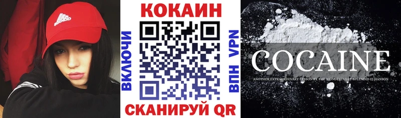 Кокаин FishScale  Козловка 