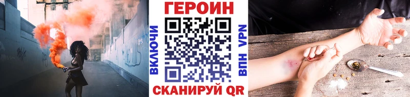 hydra зеркало Козловка ГЕРОИН Heroin сколько стоит