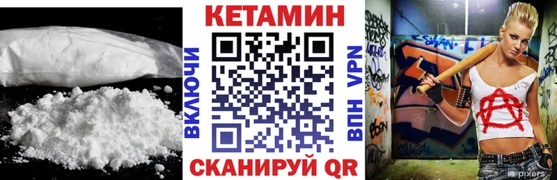 КЕТАМИН VHQ  закладки  mega зеркало  Козловка 